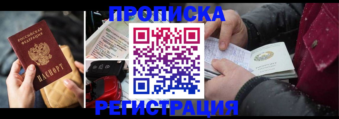 миграционный учет в Кинешме