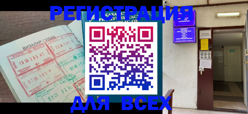 временная регистрация надежно в Кинешме
